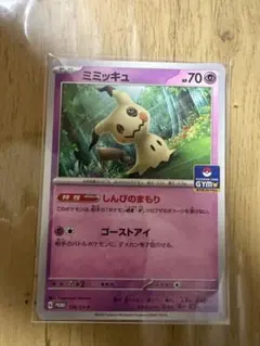 ミミッキュ：スカーレット&バイオレット プロモカードパック第6弾