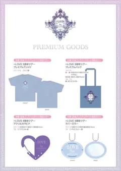LOVE 8th Anniversary プレミアムグッズセット プレチケ 沖縄