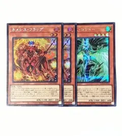 ネメシスフラッグ　シークレット　2枚　ネメシスコリドー　シークレット