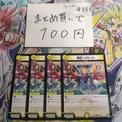奇石 シロート 4枚セット