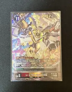 シャウトモン　アルティメットカッププロモ　2枚セット シャウトモン アルティメットカッププロモ 2枚セット CARDLIST