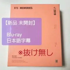 【未開封】BTS MEMORIES OF 2019【Blu-ray】
