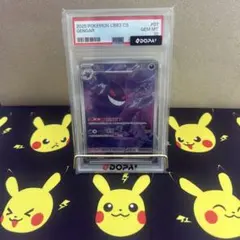 PSA 10 中国語版】ゲンガー AR(スカーレット&バイオレット - メルカリ