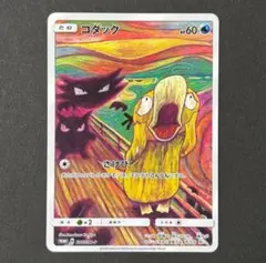 引退品]ポケモンカード約150枚 ムンクコダック レックウザ ピカチュウ