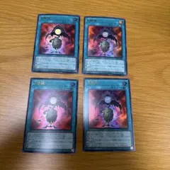 即日発送 Vジャンプ 5月号 付録 遊戯王ラッシュデュエル 月輪鏡　 4枚セット