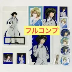 ヒカルの碁 オンラインくじ 進藤ヒカル 10種セット 応援団 ドロー