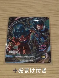 ドラゴンボールスーパーダイバーズ GDR 孫悟空 SDVP-026➕おまけ付き