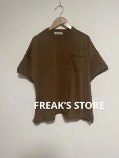 FREAK’S STORE サマーニットTシャツ ブラウン Ｆのサムネイル