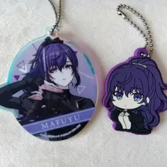 朝比奈まふゆ グッズ まとめ売り キーホルダー