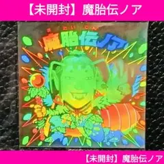 【未開封】ビックリマン ホロセレクション 魔胎伝ノア 30th