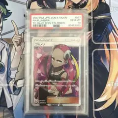 スカル団のしたっぱ SRコレクションムーン 065/060 psa10 | Mercari