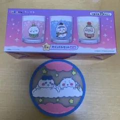 ちいかわ エニマイくじ Ｅ賞 キャンドルセット