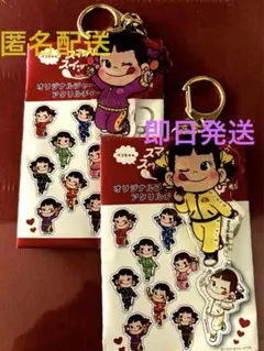 限定値下不二家SnowMan 岩本照 深澤辰哉 アクリルキーホルダー ペコちゃん