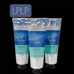 LPLP カラートリートメント　エボニーブラック　３個　34g トライアルサイズのサムネイル