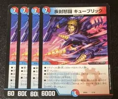 2026年最新】疾封怒闘キューブリック プロモの人気アイテム - メルカリ