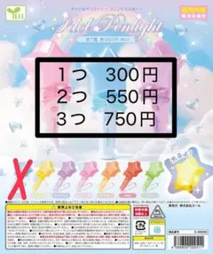 アイドルペンライト　プリンセススター　赤オレンジイエローピンクグリーンパープル