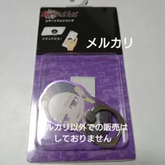 東京リベンジャーズ 灰谷蘭 スマホリング しまむら