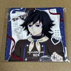 鬼滅の刃 バレンタインデー ホワイトデー コースター 義勇