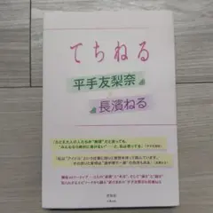 平手友梨奈 雑誌