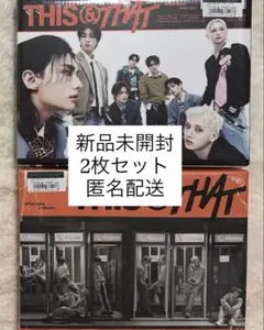 stray kids 新品 未開封 this&that 2形態 セット スキズ