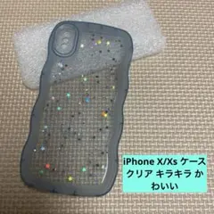 iPhone X/Xs ケース クリア キラキラ かわいいのサムネイル