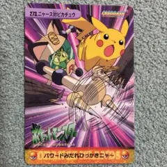 ポケモンアニメコレクションニャース ピカチュウ トゲピー - メルカリ