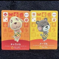 あつ森 amiiboカードキャラメル メープル