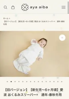 2025年最新】愛波おくるみスリーパーの人気アイテム - メルカリ