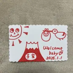 ⑥赤富士 赤ちゃん ベビー 子宝 イラスト 妊活