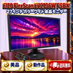 極美品 未使用】EIZO エイゾー 液晶モニター 23.8型 EV2460 - メルカリ