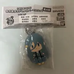 刀剣乱舞 御伴散歩 カプセルラバーマスコット 其の四 千代金丸