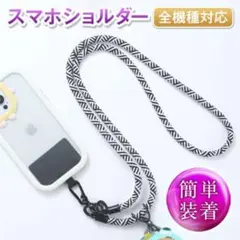 スリムタイプ 7mmパラコードストラップ スマホショルダー