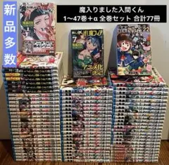 2026年最新】魔入りました入間くん 漫画 全巻の人気アイテム - メルカリ