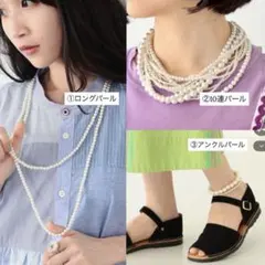 BEAMS BOY パール3点セット