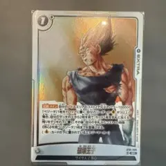 ドラゴンボール フュージョンワールド 破壊王子 SR ST01-068 - メルカリ