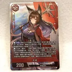 2025年最新】アズールレーン tcg 中国の人気アイテム - メルカリ