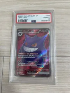 2026年最新】ゲンガー ex sr psa10の人気アイテム - メルカリ