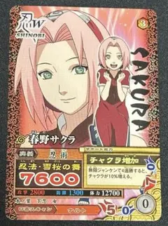 プロモ】NARUTO ナルト データカードダス 春野サクラ DMP-002 - メルカリ