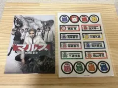 道枝駿佑 マルス-ゼロの革命- グッズセット