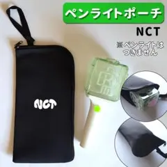 NCT wish ペンライト ケース カバー 新型 旧型 対応 - メルカリ