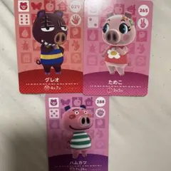 amiiboカード　あつまれどうぶつの森　グレオ、ためこ、ハムカツ