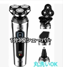 電動シェーバー　髭剃り　乾湿両用　回転式　3in1　鼻毛カッター　バリカン　新品のサムネイル