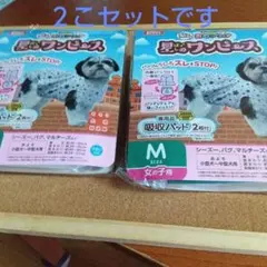 新品　未使用　犬用マナーウェア Mサイズ 女の子用　2こセットのサムネイル