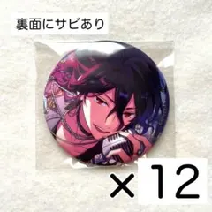 イベコレ缶バッジ 2023 AUTUMN Idol 朔間零 ×12