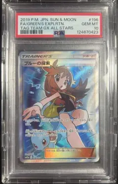 2025年最新】ブルーの探索 psaの人気アイテム - メルカリ