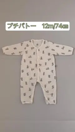 プチバトーうさぎロンパース 12m