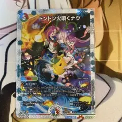 2025年最新】ドンドン火噴くナウ 神アートの人気アイテム - メルカリ