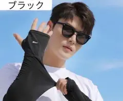 レディース UVカットアームカバー 日焼け止め 腕カバー 日焼け対策男女兼用