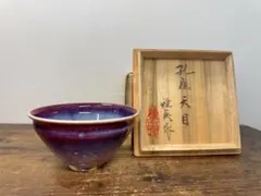 【抹茶碗】永楽善五郎　色絵瑞雲　茶道具　R0152お3 抹茶碗】永楽善五郎 色絵瑞雲 茶道具 R0152お3 - メルカリ