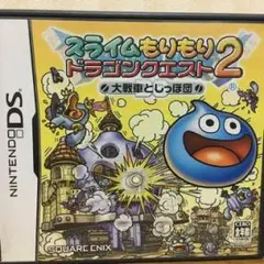 スライムもりもりドラゴンクエスト 2 大戦車としっぽ団/スクウェア・エニックス